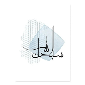 Islamic Calligraphy Posters freeshipping - Gizzmopro