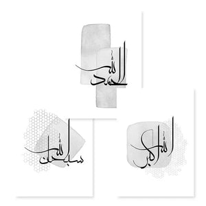 Islamic Calligraphy Posters Gizzmopro