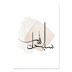 Islamic Calligraphy Posters freeshipping - Gizzmopro