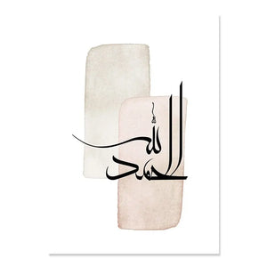 Islamic Calligraphy Posters freeshipping - Gizzmopro