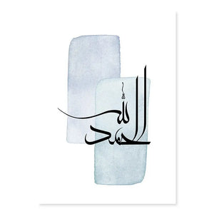 Islamic Calligraphy Posters freeshipping - Gizzmopro