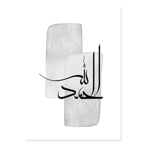 Islamic Calligraphy Posters freeshipping - Gizzmopro